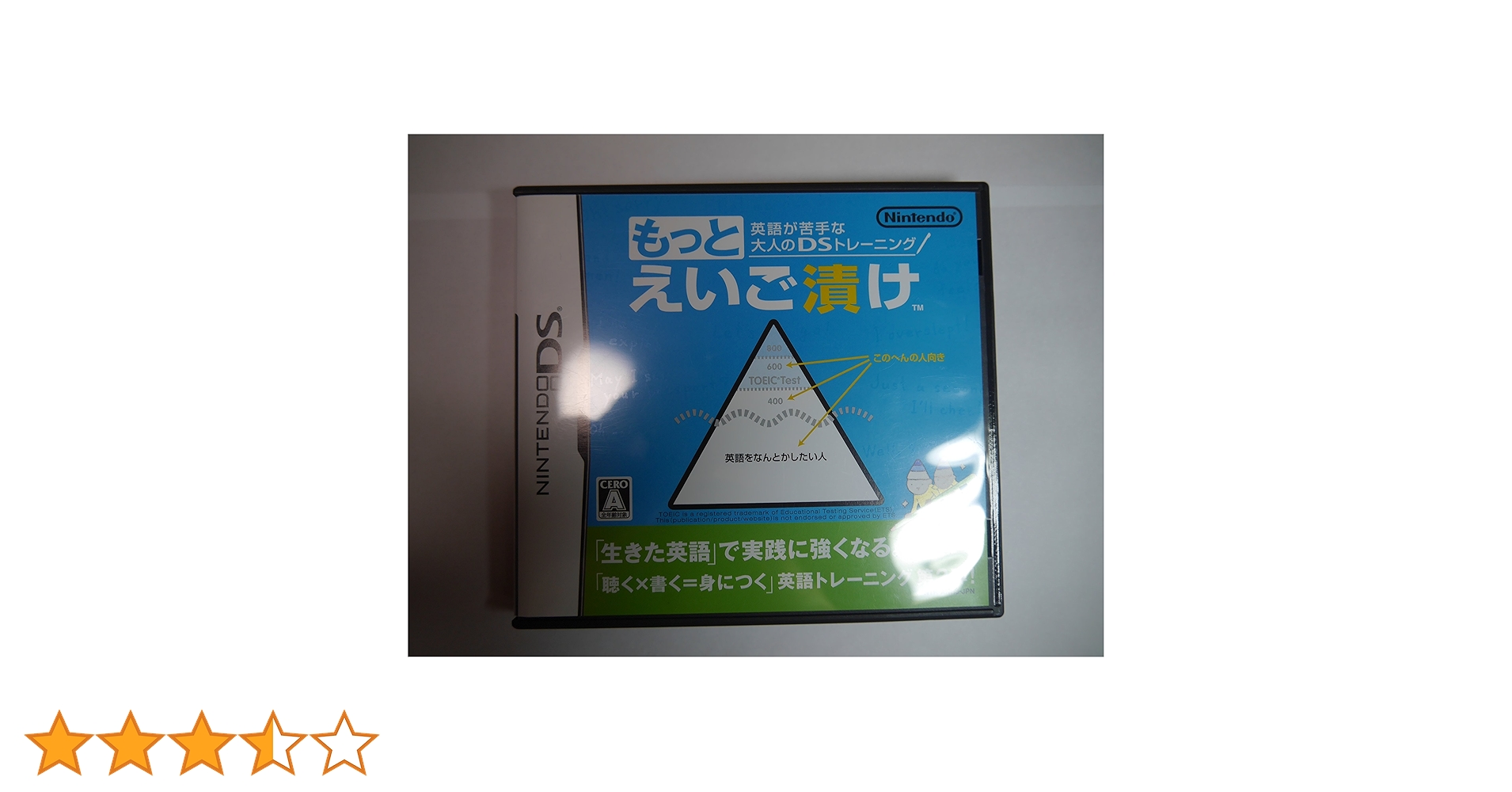 英語が苦手な大人のDSトレーニング もっとえいご漬け DS 100000001000849690_10205.jpg
